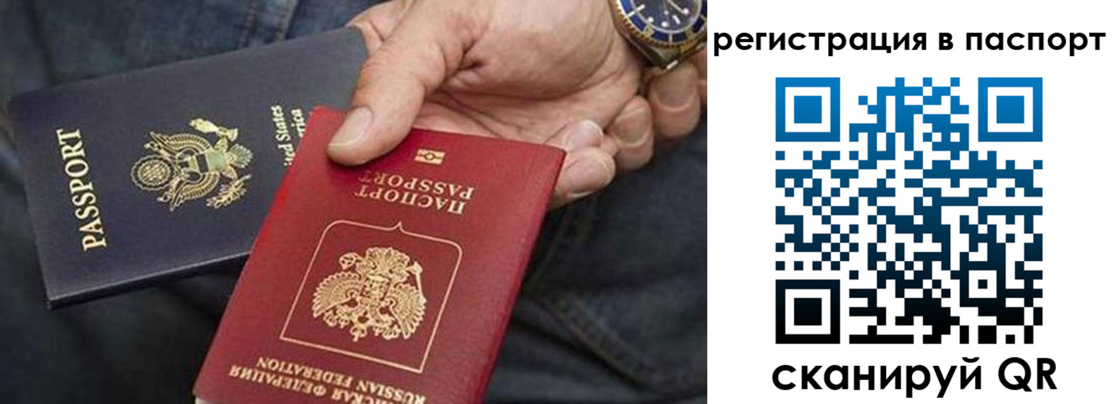 временная регистрация гарантия в Братске