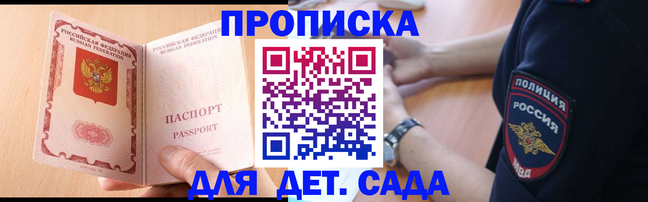 пропишу в квартире в Братске
