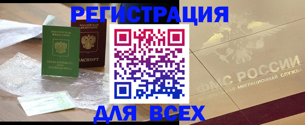 найти адрес прописки в Братске